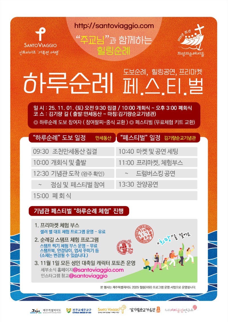 하루순례포스터.jpg