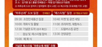 하루순례포스터.jpg