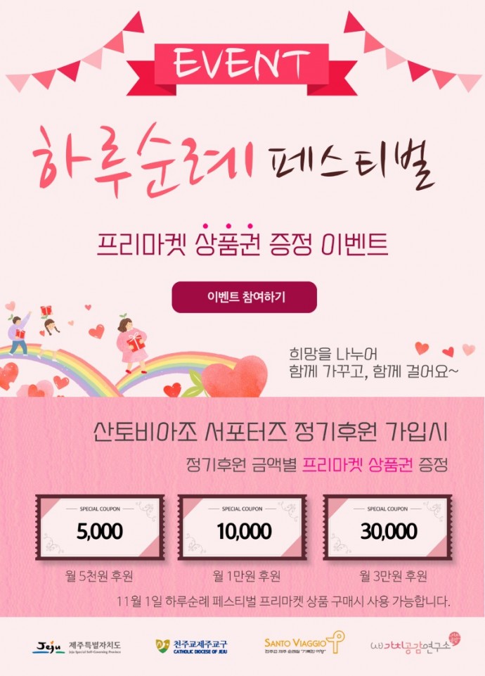 후원이벤트.jpg
