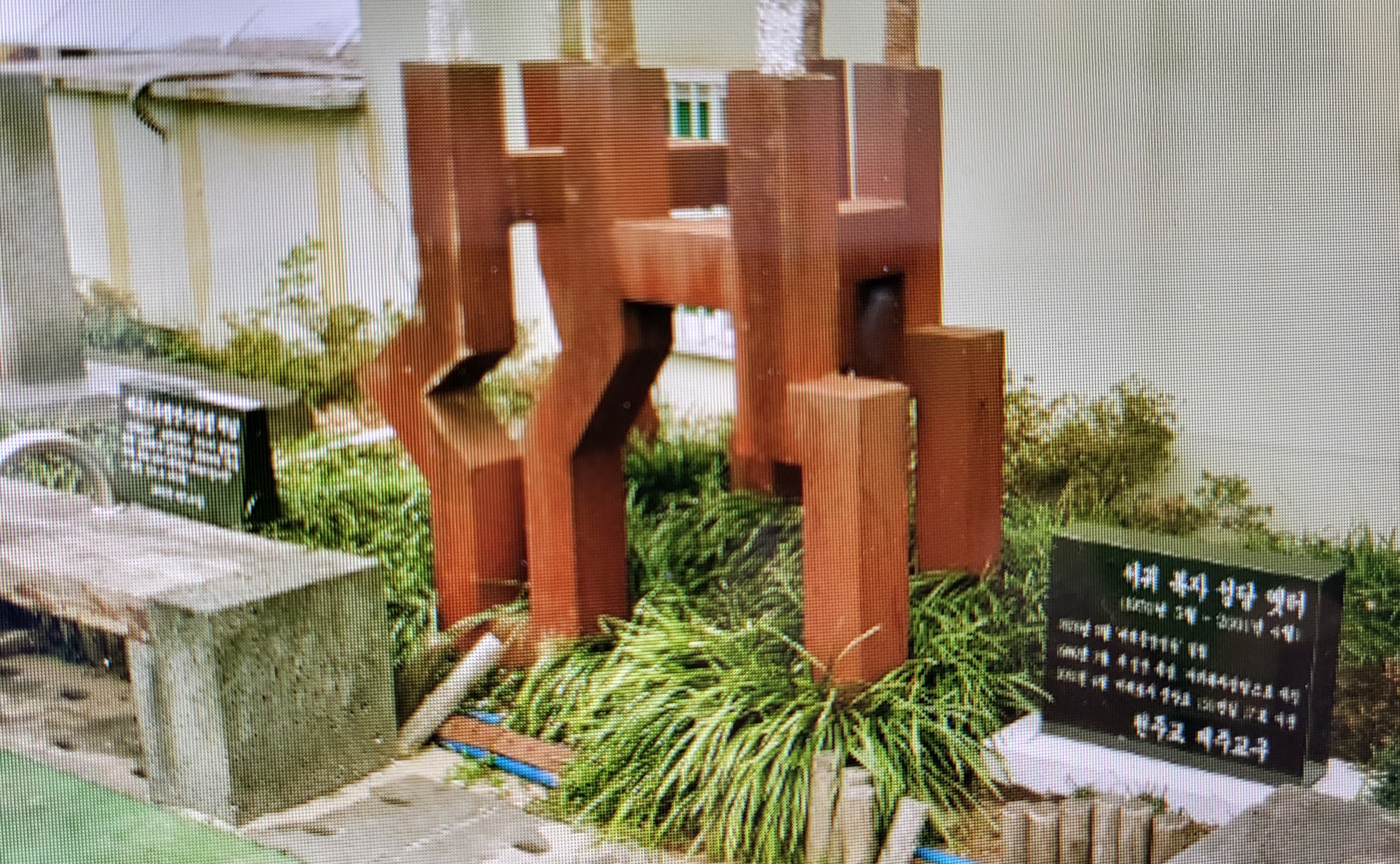 서귀복자성당 옛터 전경