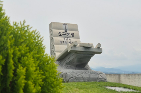순교현양비 2