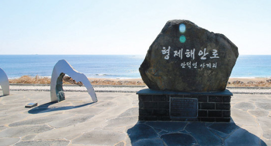 형제섬과 표지석