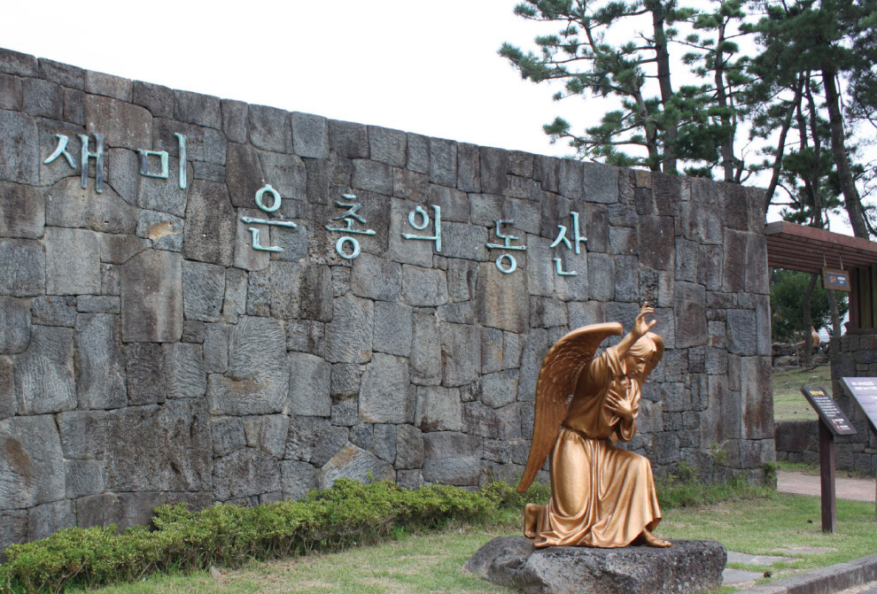 기도와 묵상의 동산 새미은총의 동산 060020
