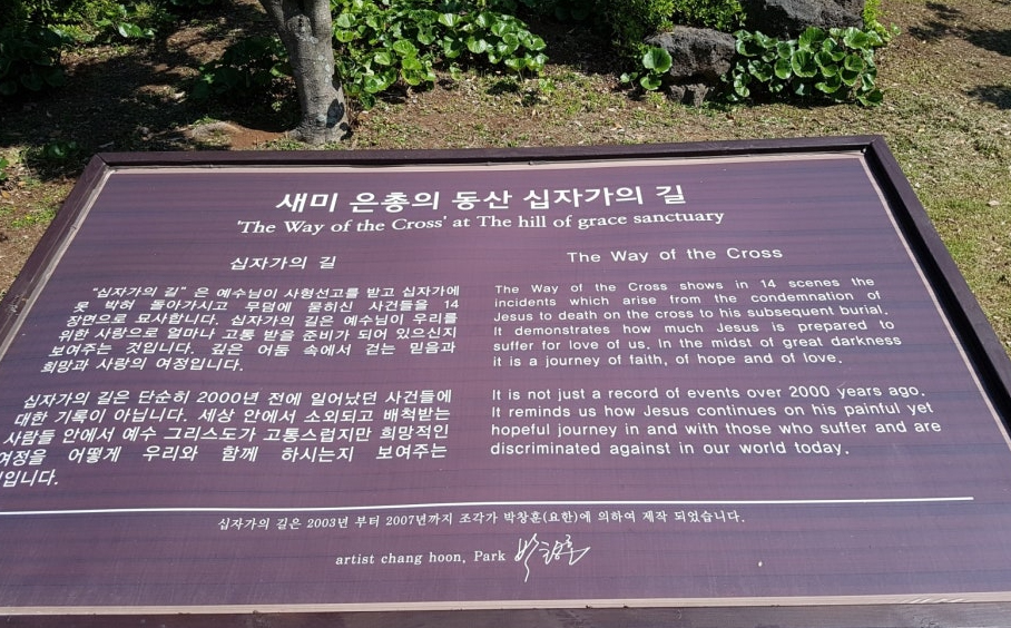 주님의 수난을 깊이 묵상하는 야외 십자가의 길 060022