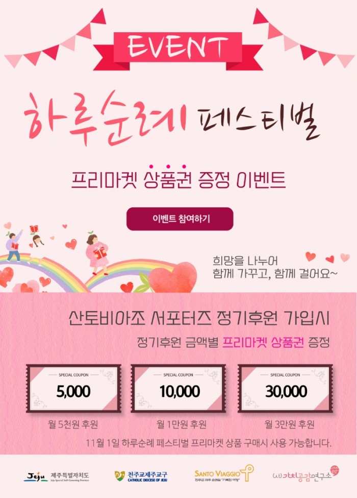 후원이벤트.jpg
