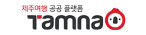 탐나오