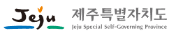 제주특별자치도