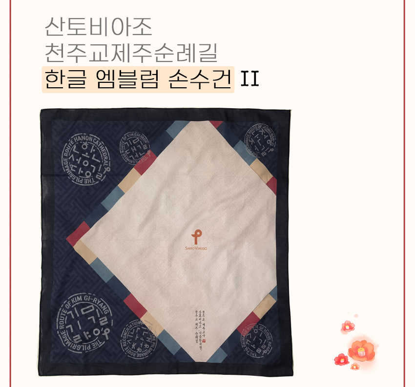 순례키트 상세컷 2